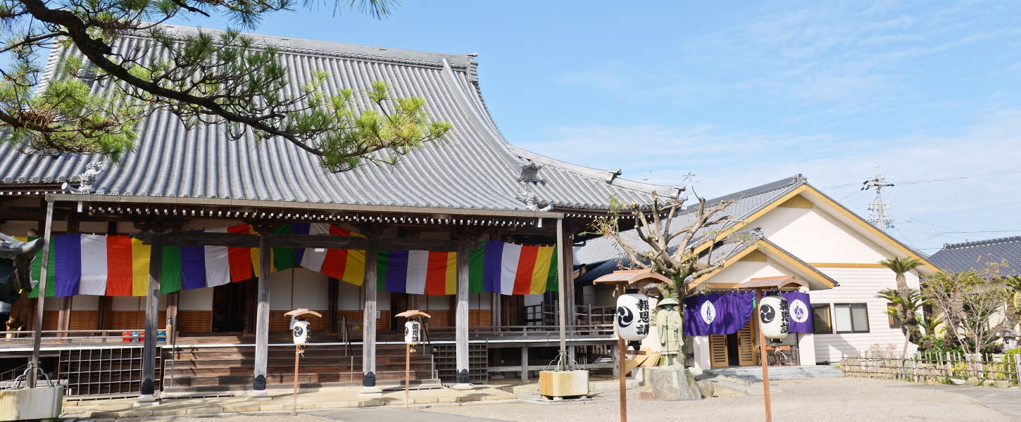 愛知県西尾市の浄願寺について